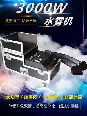 3000W Water Low Fog Machine Stage Effect Smoke Wedding Party 2000W Fog Machine